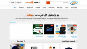 What Bezaat.com website looked like in 2023 (1 year ago)