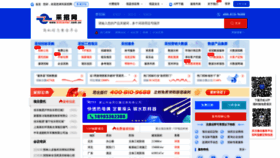 What Bidcenter.com.cn website looked like in 2023 (1 year ago)