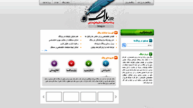 What Blog.ir website looked like in 2023 (1 year ago)