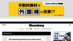 What Bloomberg.co.jp website looked like in 2023 (1 year ago)