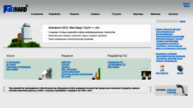 What Belhardgroup.ru website looked like in 2023 (1 year ago)