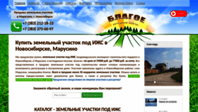 What Blagoe1.ru website looked like in 2023 (1 year ago)