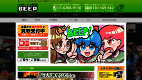 What Beep-shop.com website looked like in 2023 (1 year ago)