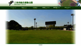 What Ballpark-sanjo.com website looked like in 2023 (1 year ago)
