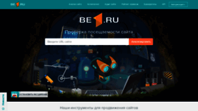 What Be1.ru website looked like in 2023 (3 years ago)
