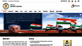 What Bastar.gov.in website looked like in 2023 (1 year ago)