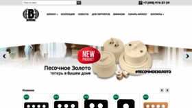 What Bironi.ru website looked like in 2023 (1 year ago)
