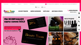What Beauty-boom.ru website looked like in 2023 (1 year ago)
