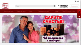 What Borner.ru website looked like in 2023 (1 year ago)