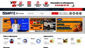What Birge.ru website looked like in 2023 (1 year ago)