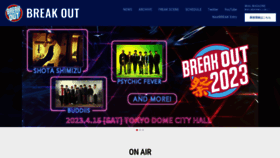 What Break-out.jp website looked like in 2023 (1 year ago)