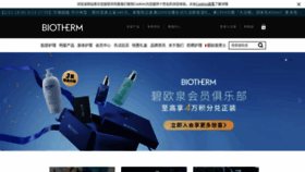 What Biotherm.com.cn website looked like in 2023 (1 year ago)