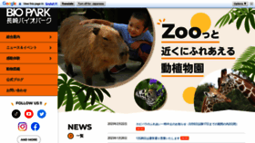 What Biopark.co.jp website looked like in 2023 (1 year ago)