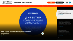 What Bghelsinki.org website looked like in 2023 (1 year ago)