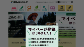 What Be-farmer.jp website looked like in 2023 (1 year ago)