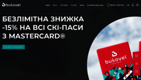 What Bukovel.com website looked like in 2023 (1 year ago)