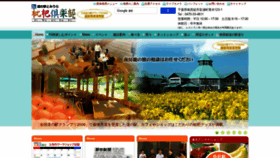 What Biwakurabu.jp website looked like in 2023 (1 year ago)
