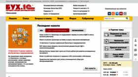 What Buh.ru website looked like in 2023 (1 year ago)