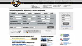 What Bibika.ru website looked like in 2023 (1 year ago)