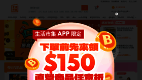 What Buy123.com.tw website looked like in 2023 (2 years ago)