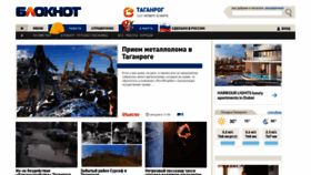What Bloknot-taganrog.ru website looked like in 2023 (1 year ago)