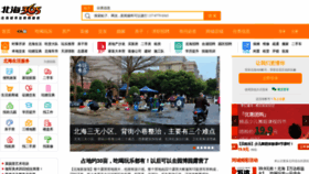 What Beihai365.com website looked like in 2023 (1 year ago)