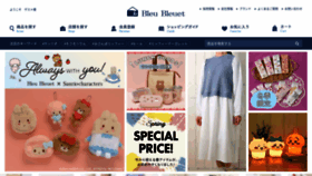 What Bleubleuet.jp website looked like in 2023 (1 year ago)