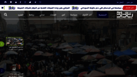 What Baghdadtoday.news website looked like in 2023 (1 year ago)