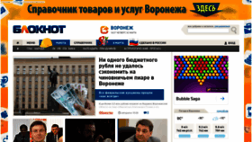 What Bloknot-voronezh.ru website looked like in 2023 (1 year ago)