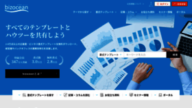 What Bizocean.jp website looked like in 2023 (1 year ago)