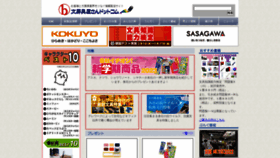 What Bunbouguyasan.com website looked like in 2023 (1 year ago)