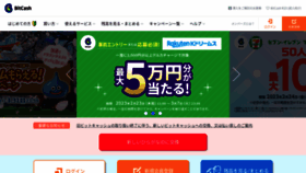 What Bitcash.jp website looked like in 2023 (1 year ago)