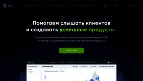 What Br-analytics.ru website looked like in 2023 (1 year ago)