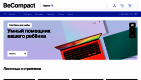 What Becompact.ru website looked like in 2023 (1 year ago)