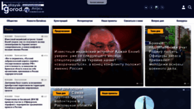 What Bataysk-gorod.ru website looked like in 2023 (1 year ago)