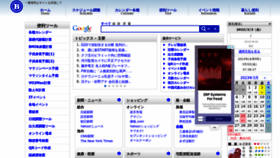 What Benri.jp website looked like in 2023 (1 year ago)