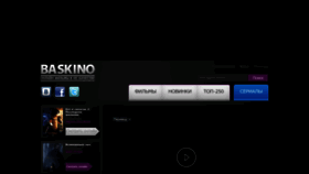 What Baskino.me website looked like in 2023 (1 year ago)
