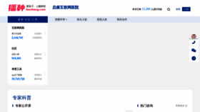What Bozhong.com website looked like in 2023 (1 year ago)