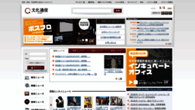 What Bunkatsushin.com website looked like in 2023 (1 year ago)