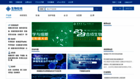 What Bioon.com.cn website looked like in 2023 (1 year ago)