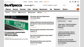 What Belpressa.ru website looked like in 2023 (1 year ago)
