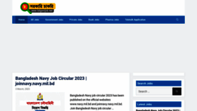 What Bdgovtjob.net website looked like in 2023 (1 year ago)