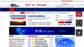 What Bhi.com.cn website looked like in 2023 (1 year ago)