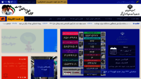 What Behdasht.gov.ir website looked like in 2023 (2 years ago)