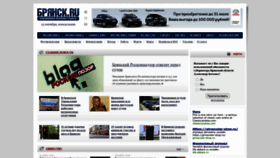 What Briansk.ru website looked like in 2023 (1 year ago)