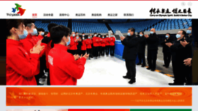 What Beijing2008.cn website looked like in 2023 (2 years ago)