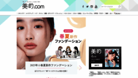 What Biteki.com website looked like in 2023 (1 year ago)