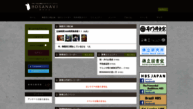 What Bosanavi.jp website looked like in 2023 (1 year ago)