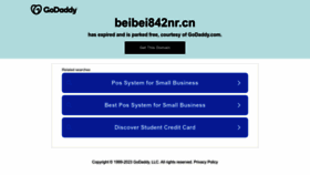 What Beibei842nr.cn website looked like in 2023 (1 year ago)