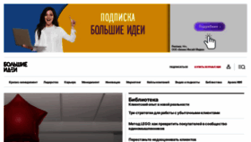 What Big-i.ru website looked like in 2023 (1 year ago)